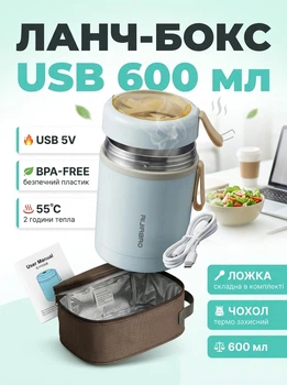 Ланч-бокс з електричним підігрівом AIJIABAO HotBox 6ОО мл від USB з чохлом та складною ложкою Білий