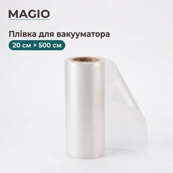 Вакуумні пакети плівка для вакууматора 20 х 500 см MAGIO рулон прозорі універсальні харчові для зберігання продуктів їжі м’яса овочів сувід для вакуумного пакування сумісні з усіма вакууматорами пакети під вакуум вакуумна упаковка багатошарові