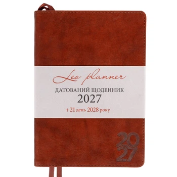 Щоденник діловий Leo Planner Case A5 датований 2027 інтегральний коричневий 368 сторінок (252744)