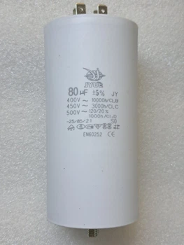 Конденсатор рабочий 80 mkf ~ 450 VAC, болт+клеммы (60mm*120mm) (КР0092)