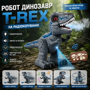 Робот динозавр на радиоуправлении Tyrannosaurus Rex, пульт, вращающийся на 360 градусов, музыка, звуки, парогенератор, свет, движущийся Серый (i7-145449)