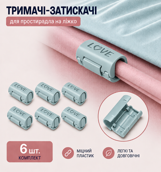 Зажимы для простыни, крепления для простыни на матрас 6шт
