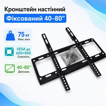 Кронштейн настенный, крепление для телевизора ТВ монитора, 40-80"