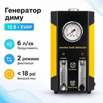 Генератор дыма с манометром, детектор утечки для авто, 12В, Autool SDT206