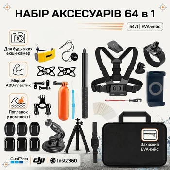Набор аксессуаров для экшн-камер 64 в 1 с креплениями для GoPro, DJI, Insta360 для блогеров и спорта