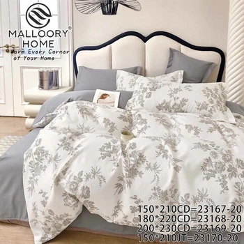 Постельное белье Евро Фланель Malloory Home 200×220 см