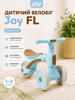 Дитячий велобіг Joy FL 3-колісний з EVA-колесами, підсвічуванням та озвученням англійською мовою Блакитний