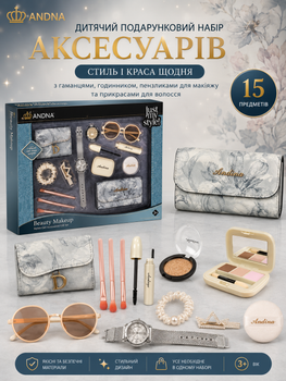 Детский подарочный набор аксессуаров 636-2 с кошельками, часами, кистями для макияжа и украшениями для волос