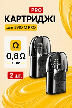Картриджи 2 штуки для Joyetech Evio M Pro под системы электронной джойтек лост вейп картридж перезаправляемый на Pod Lost Vape Ursa Nano Ursa Pro 2.8 мл 0.8 ом картриджи без жидкости для пода подика курилки электронки