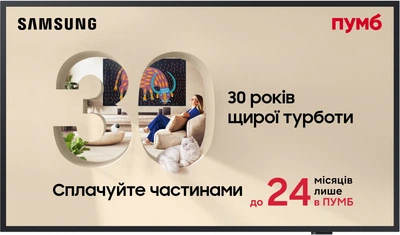 Телевизор Samsung QLED 32" QE32LS03CCUXUA