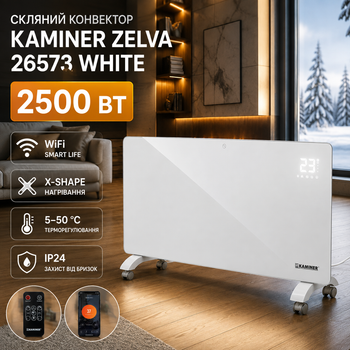 Конвектор электрический 2500 Вт обогреватель стеклянный WiFi настенный напольный X Shape с термостатом 5–50 °C пультом сенсорным управлением IP24 таймером LED дисплеем колесами Smart Life для дома квартиры ванной спальни гостиной детской офиса