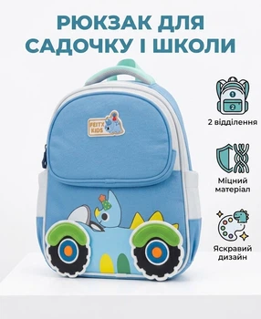 Детский рюкзак для садика и младшей школы голубой с динозавром и машинкой (2502)