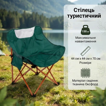 Туристический складной стул 44×44×70 см со стальным каркасом, зелёный