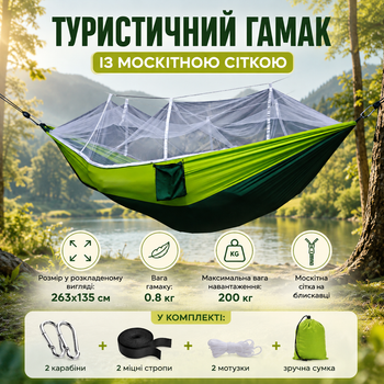 Гамак туристический для кемпинга и отдыха с москитной сеткой, зеленый
