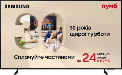 Телевизор Samsung QLED 65" QE65Q8FAAUXUA