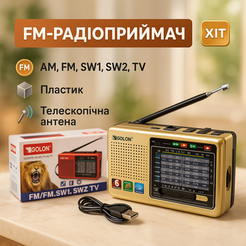 Портативне FM/AM/SW радіо Golon RX-6622 з акумулятором і USB зарядкою
