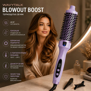 Термощетка Wavytalk Blowout Boost 38 мм, 68 Вт, ионизация, керамика, 5 температур 150–215°C