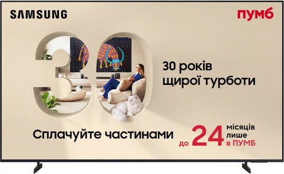Телевизор Samsung MiniLED 55" UE55M80HAUXUA