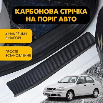 Наклейки на пороги Daewoo LANOS Деу Ланос 1997- Цвет Черный Карбон Комплект 4 штуки