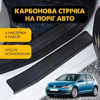 Наклейки на пороги Volkswagen GOLF VII, E-GOLF Фольксваген Гольф 7, Е-Гольф 2012-2020 Цвет Черный Карбон Комплект 4 штуки
