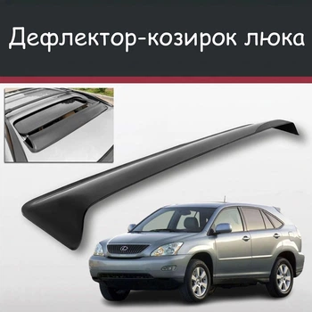 Спойлер дефлектор на люк Lexus RX Лексус РИкс козырек крыши