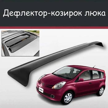 Спойлер дефлектор на люк Nissan Note Ниссан Ноут козырек крыши