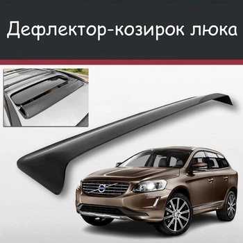 Спойлер дефлектор на люк Volvo XC60 Вольво ИксЦ60 козырек крыши