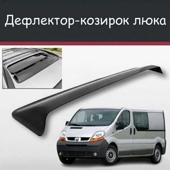 Спойлер дефлектор на люк Renault Trafic Рено Трафик козырек крыши