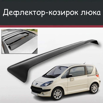 Спойлер дефлектор на люк Peugeot 1007 Пежо 1007 козирок даху