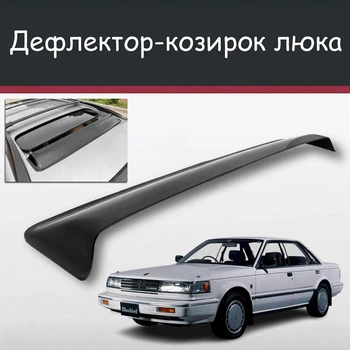 Спойлер дефлектор на люк Nissan Bluebird Ніссан Блюберд козирок даху