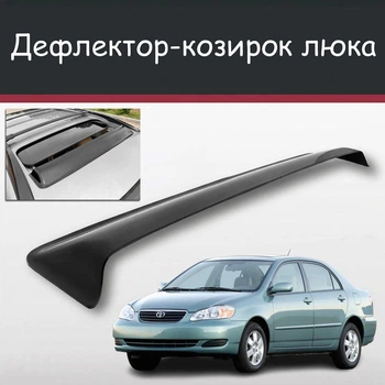 Спойлер дефлектор на люк Toyota Corolla Тойота Королла козирок даху