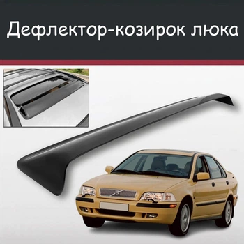 Спойлер дефлектор на люк Volvo S40 Вольво С40 козырек крыши