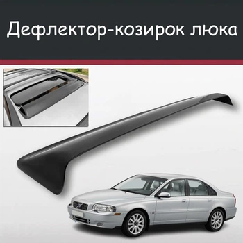 Спойлер дефлектор на люк Volvo S80 Вольво С80 козырек крыши