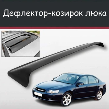 Спойлер дефлектор на люк Subaru Legacy Субару Легаси козырек крыши