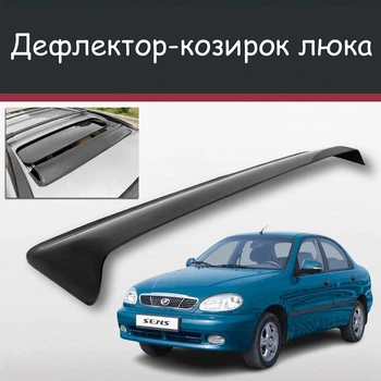 Спойлер дефлектор на люк ZAZ Sens ЗАЗ Сенс козырек крыши