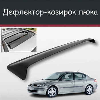 Спойлер дефлектор на люк Renault Megane Рено Меган козырек крыши