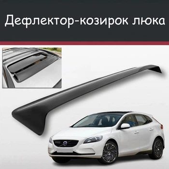 Спойлер дефлектор на люк Volvo V40 Вольво В40 козырек крыши