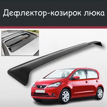 Спойлер дефлектор на люк Seat Up Сеат Ап козырек крыши