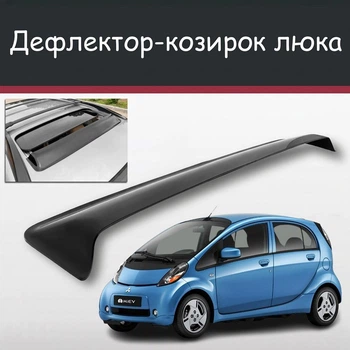 Спойлер дефлектор на люк Mitsubishi i-Miev Мицубиси Ай-Миев козырек крыши