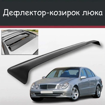 Спойлер дефлектор на люк Mercedes Benz E-klasse Мерседес Е-клас козирок даху