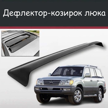 Спойлер дефлектор на люк Lexus LX Лексус ЛИкс козырек крыши