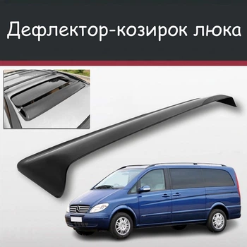 Спойлер дефлектор на люк Mercedes Benz Viano Мерседес Виано козырек крыши