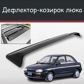 Спойлер дефлектор на люк Mazda 121 Мазда 121 козырек крыши