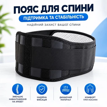 Пояс для схуднення, корекція фігури, пояс для покращення талії, покращення мязів на талії