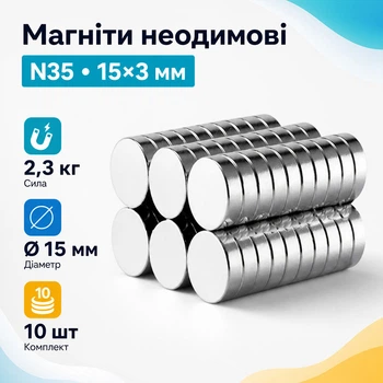 Магниты неодимовые сильные 15x3м N35 10шт 670426