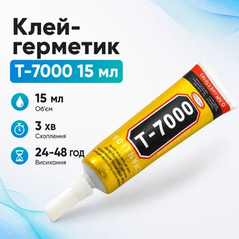 Универсальный силиконовый промышленый клей Т-7000, BT7000 (15 мл) с дозатором Zhenlida для ремонта, электроники, тачскринов и творчества 670055