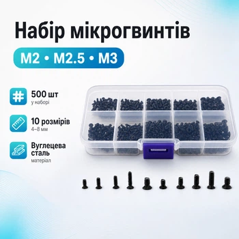 Винты микровинты потайные для ноутбуков M2 M2.5 M3, 500шт, набор 670177