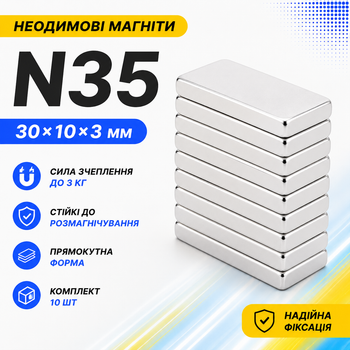 Магниты неодимовые сильные 30x10x3мм N35 10шт 670428