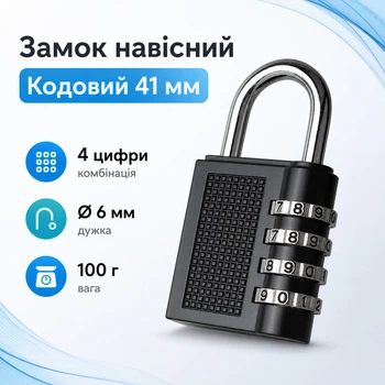 Замок навесной кодовый 41мм, 4 цифры, цинковый сплав 670252