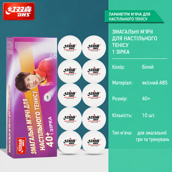 Мячи для настольного тенниса 10 штук DHZ